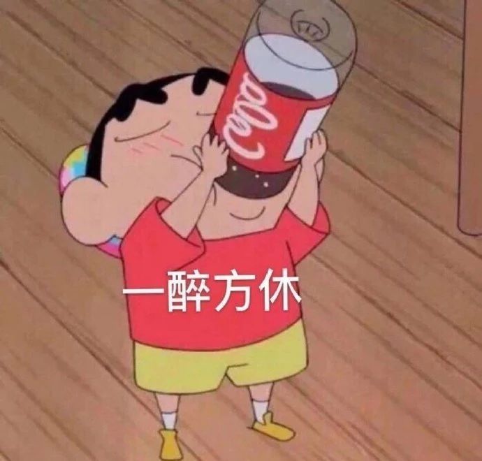 可乐
