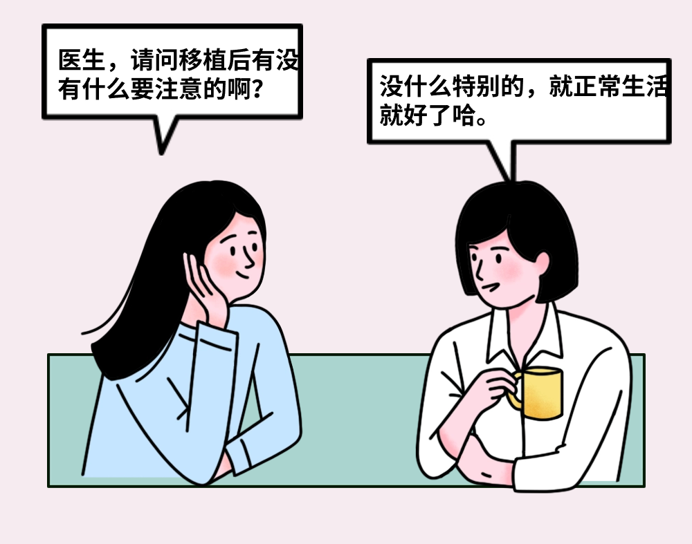 移植后能不能吃辣？出血怎么办？关于移植的30个问题，都整理出来了