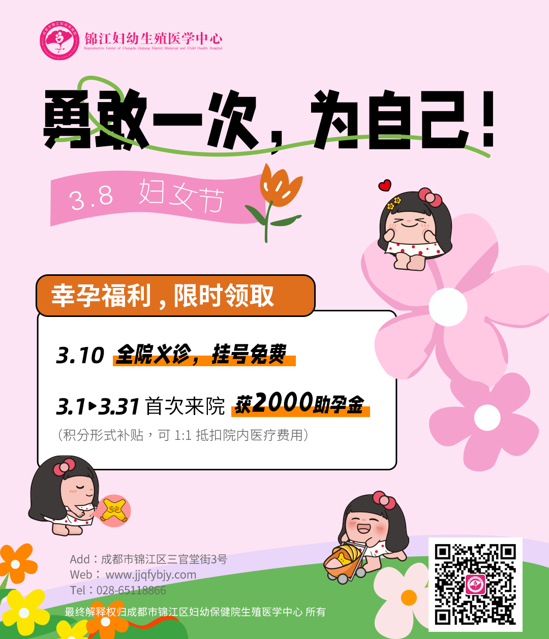 明天就是38女神节啦，我们给大家准备了鲜花，有空的朋友们可以来哦~