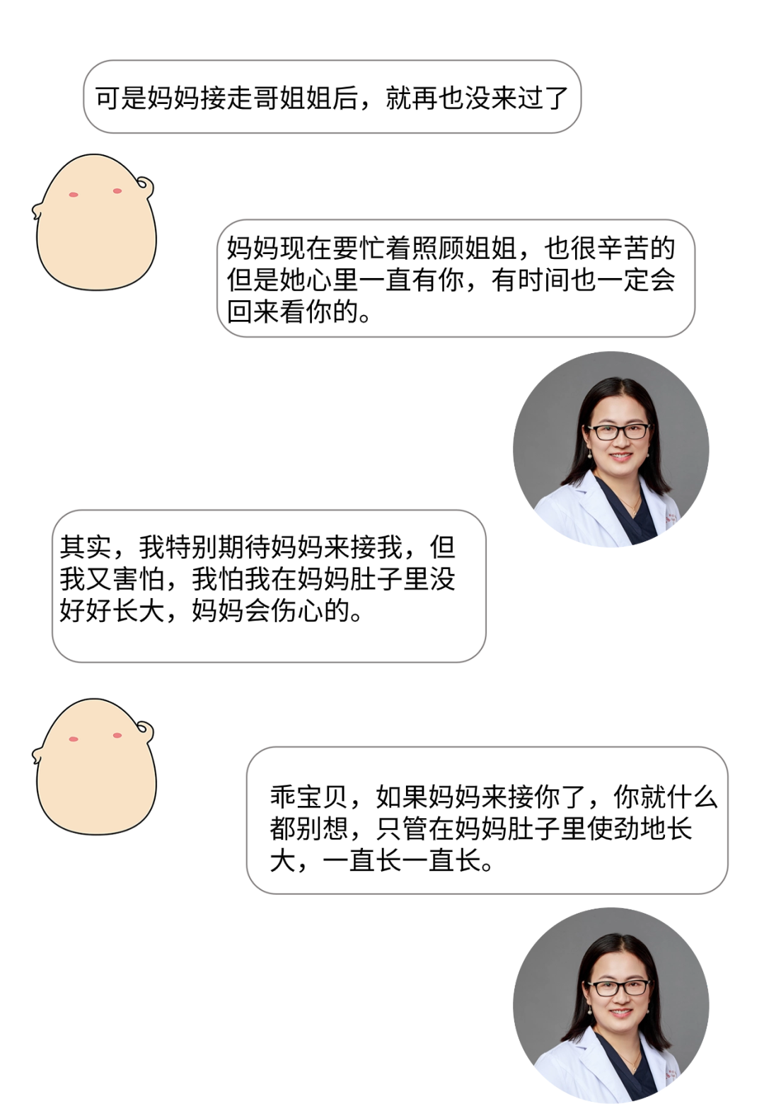 胚胎冷藏是很安全的