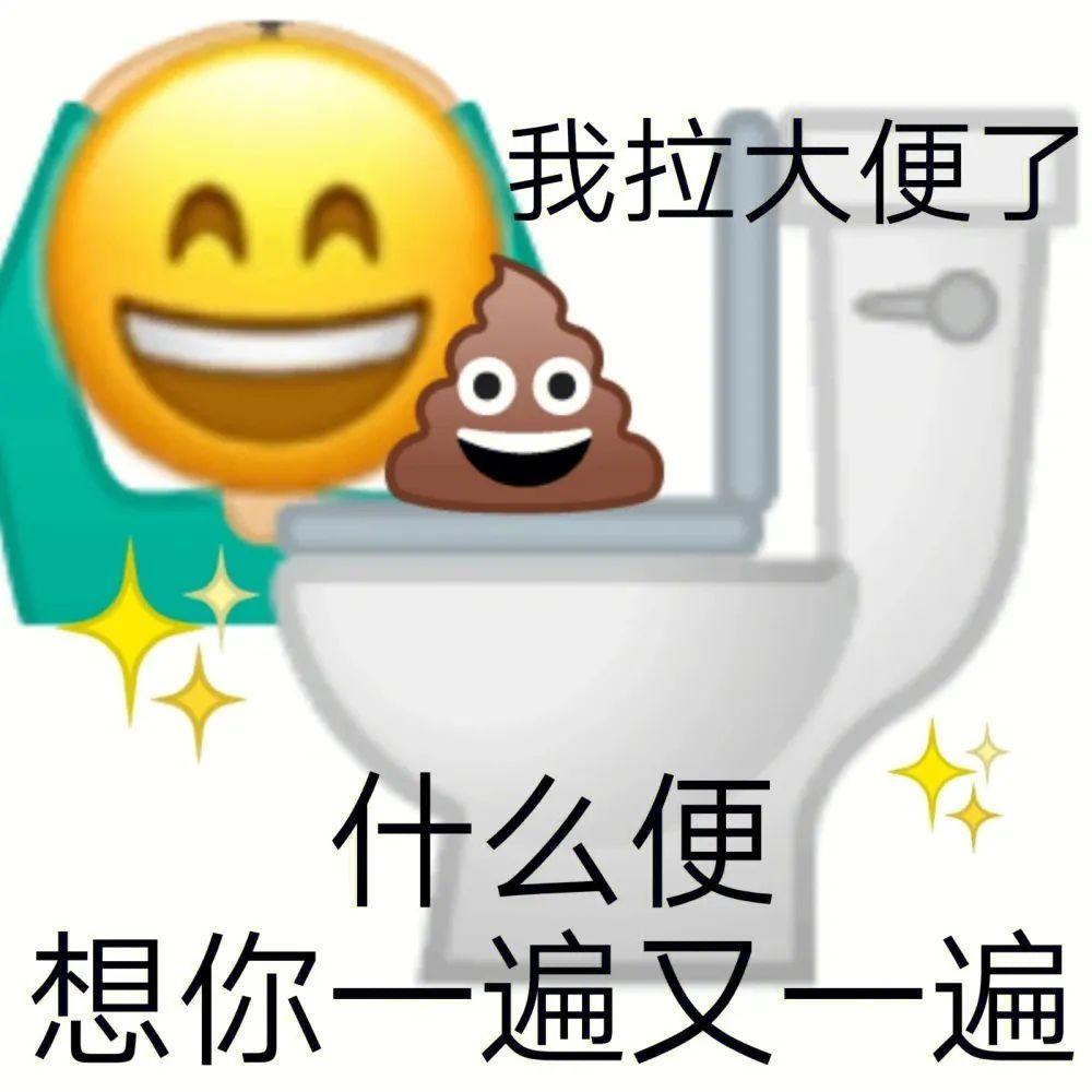 网络表情