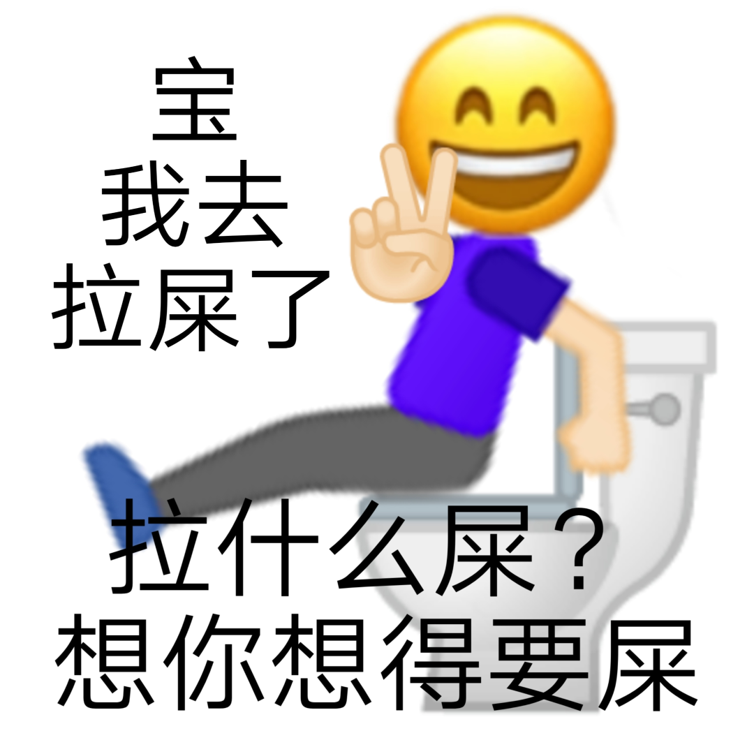 网络表情