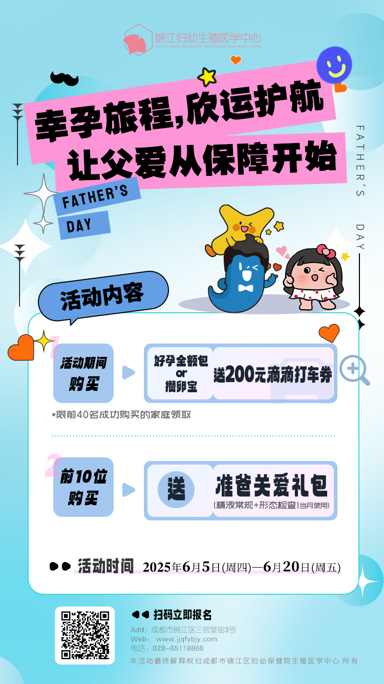 6月20日前购买「好孕全额包 」保险，即可获得200元滴滴打车券