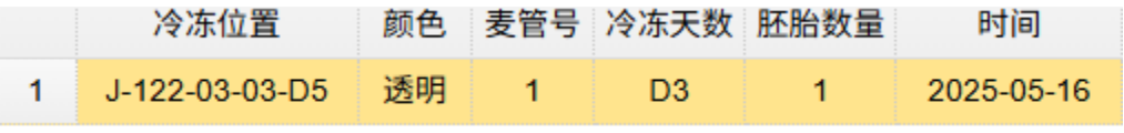 目前，她已经有3枚可移植胚胎了，接下来是移植还是继续攒卵，还需要与她商定