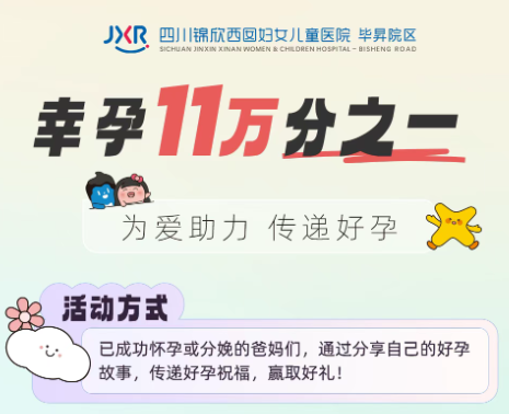 10W试管妈妈传递好孕!一起来接好孕,领红包!