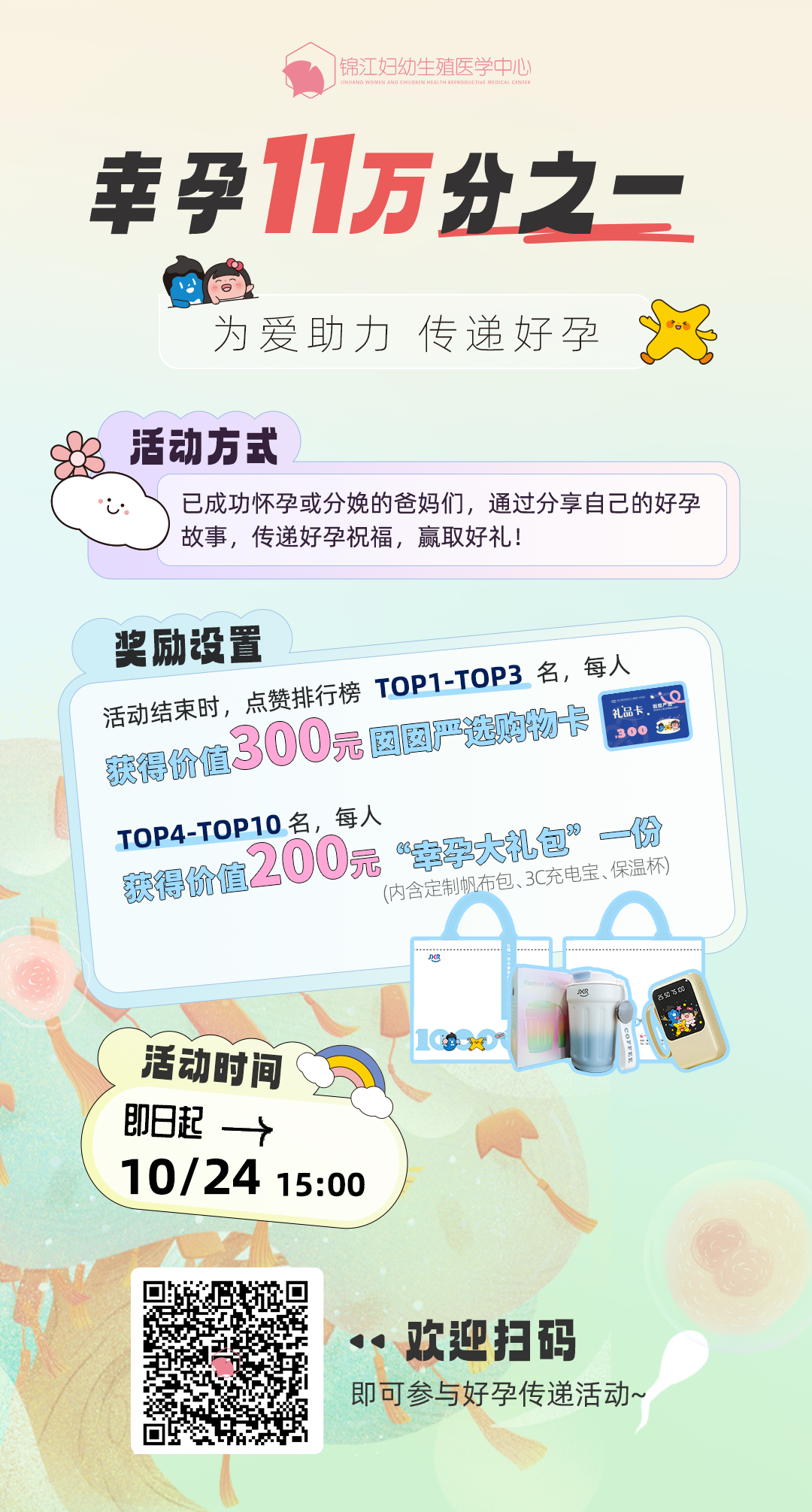 我们正热切期待着,更多可爱囡宝诞生,成为下一个11万分之一!