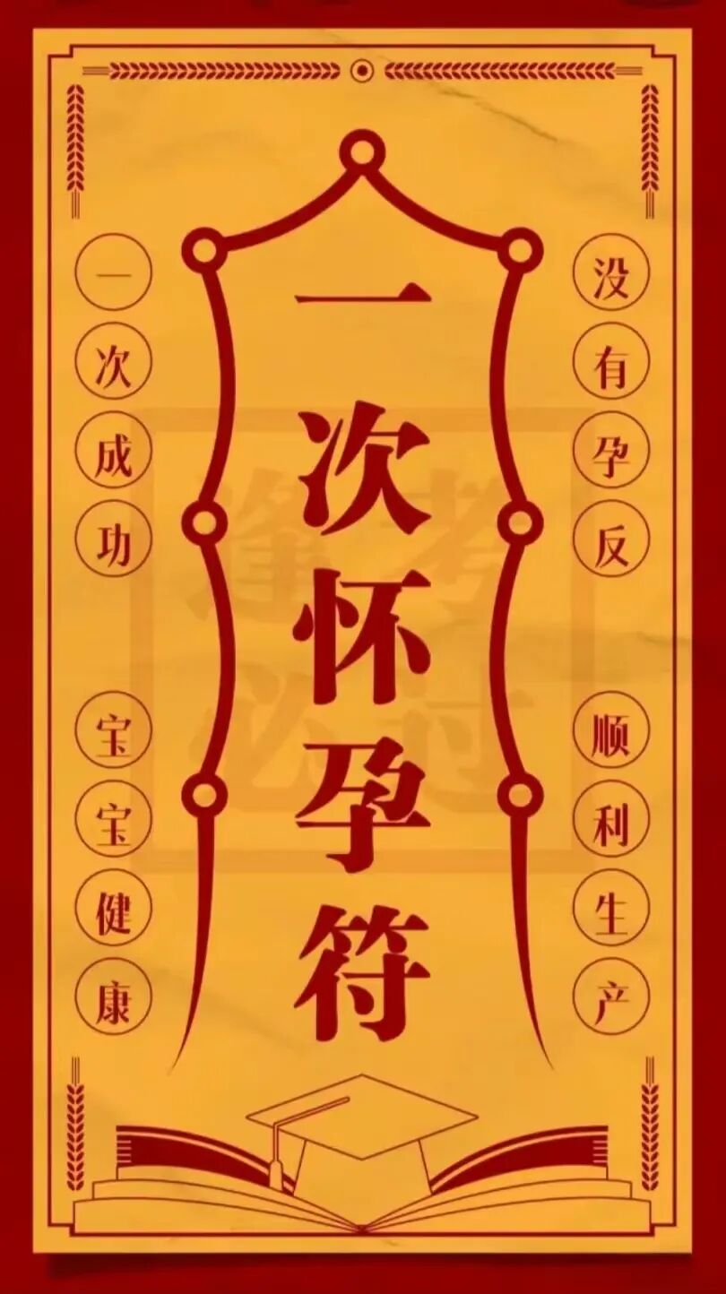 愿这份汇聚起来的好孕与能量,能跨越屏幕,抵达更多仍在努力的姐妹身边。