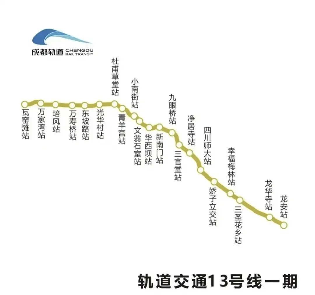 地铁13号线和30号线开通啦