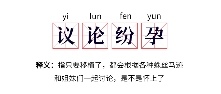 移植后也有个特殊的现象称为