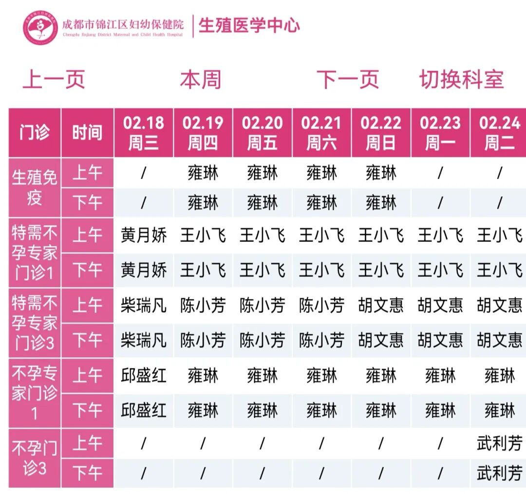 直接点击下图，即可预约挂号：