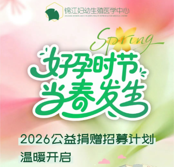 如何才能快速好孕?方法全！部！都在这里