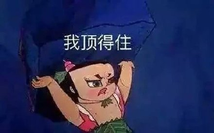 网络表情