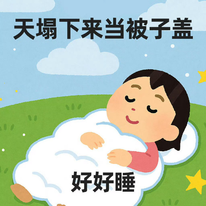 网络表情