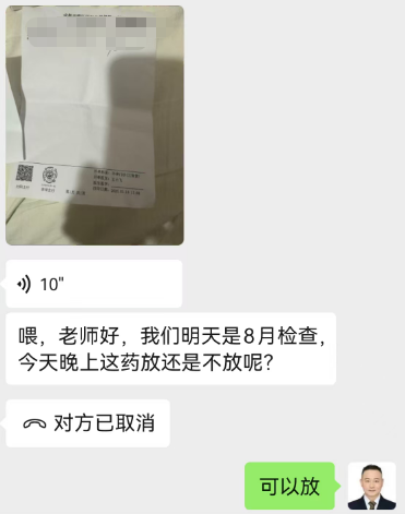 2月10日我取了11枚卵子,冷冻了2枚D3胚胎和3枚D6囊胚。取卵后十多天后来月经,医生给我做了检查。开了两周的药,又让我回家了。